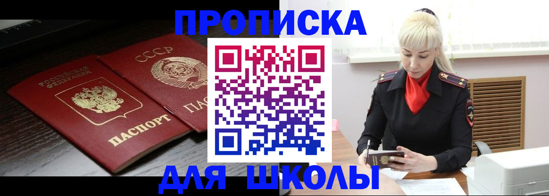 прописка для кредита в Кондопоге