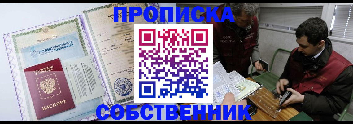 временная регистрация адрес в Кондопоге